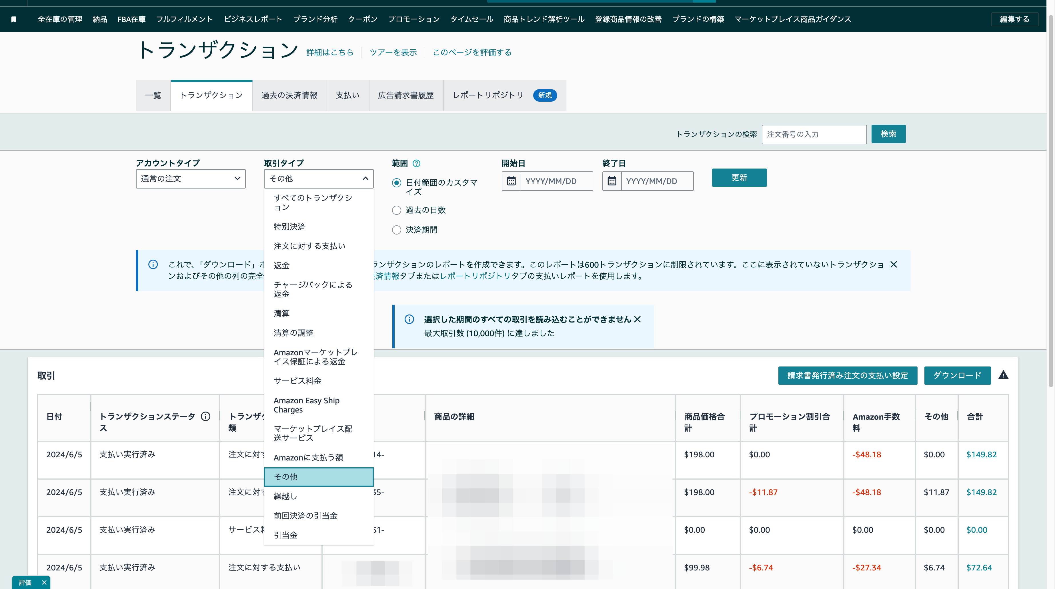 その他をクリック