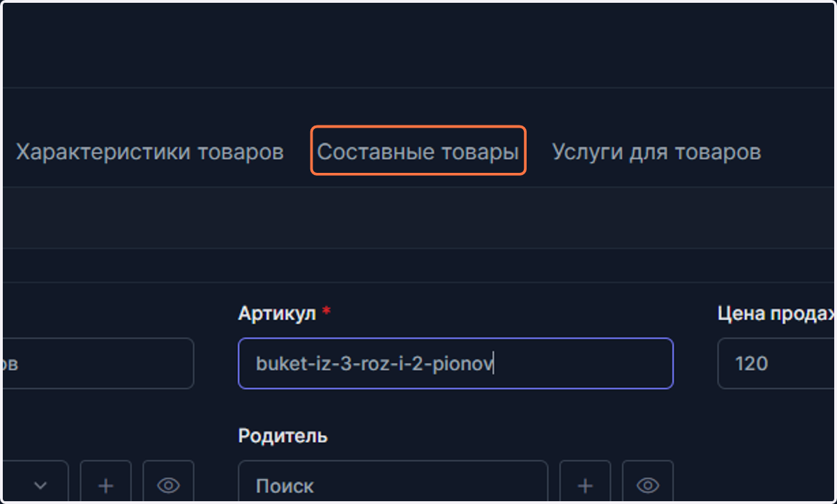 Click on Общие…
