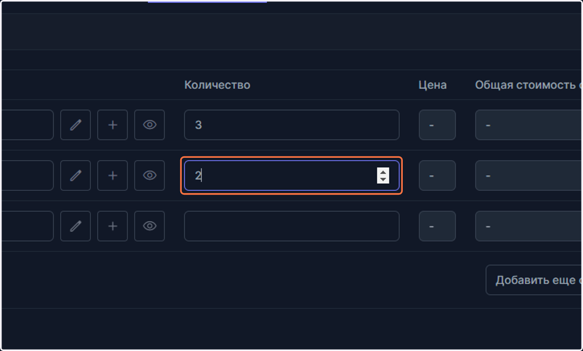 Type "2"