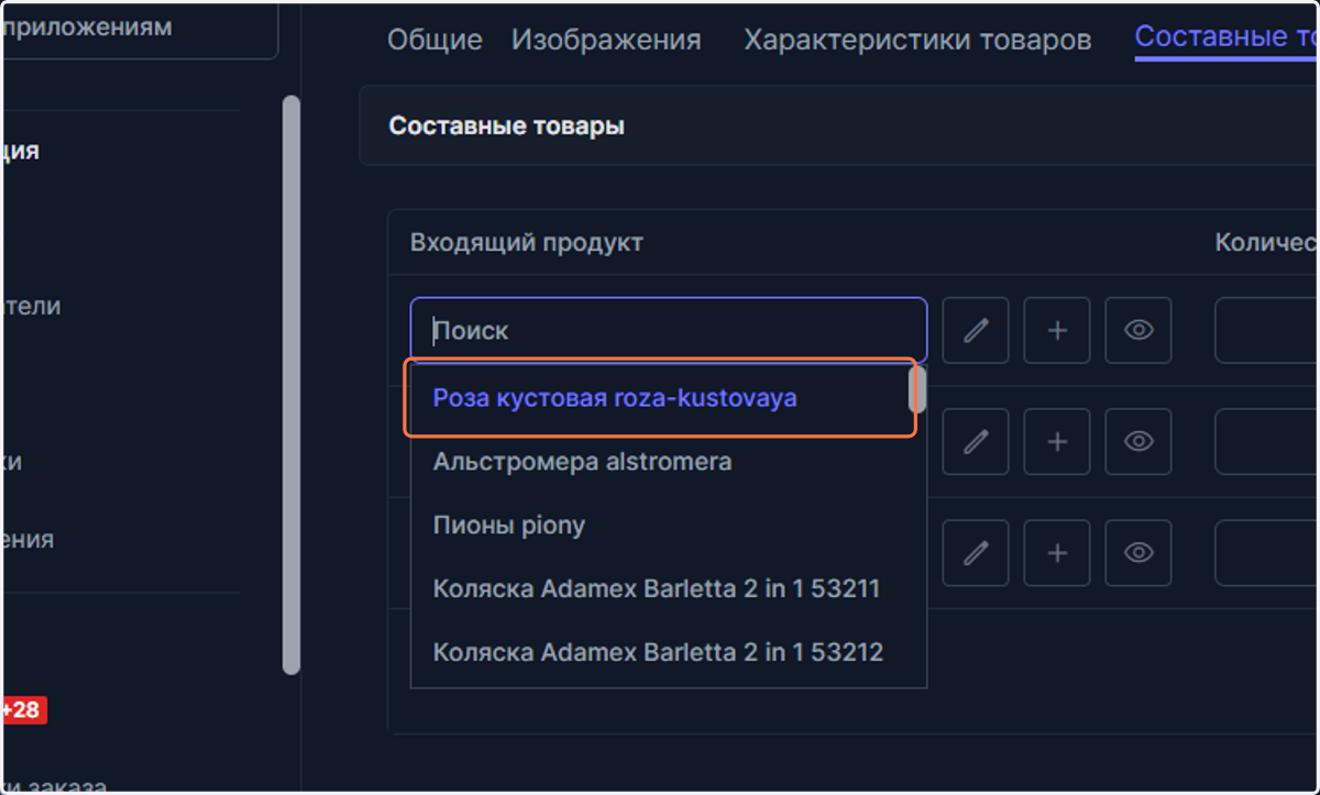 Click on Роза кустовая roza-kustovaya…