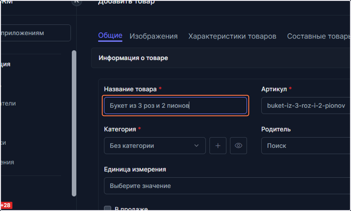 Type "Букет из 3 роз и 2 пионов"