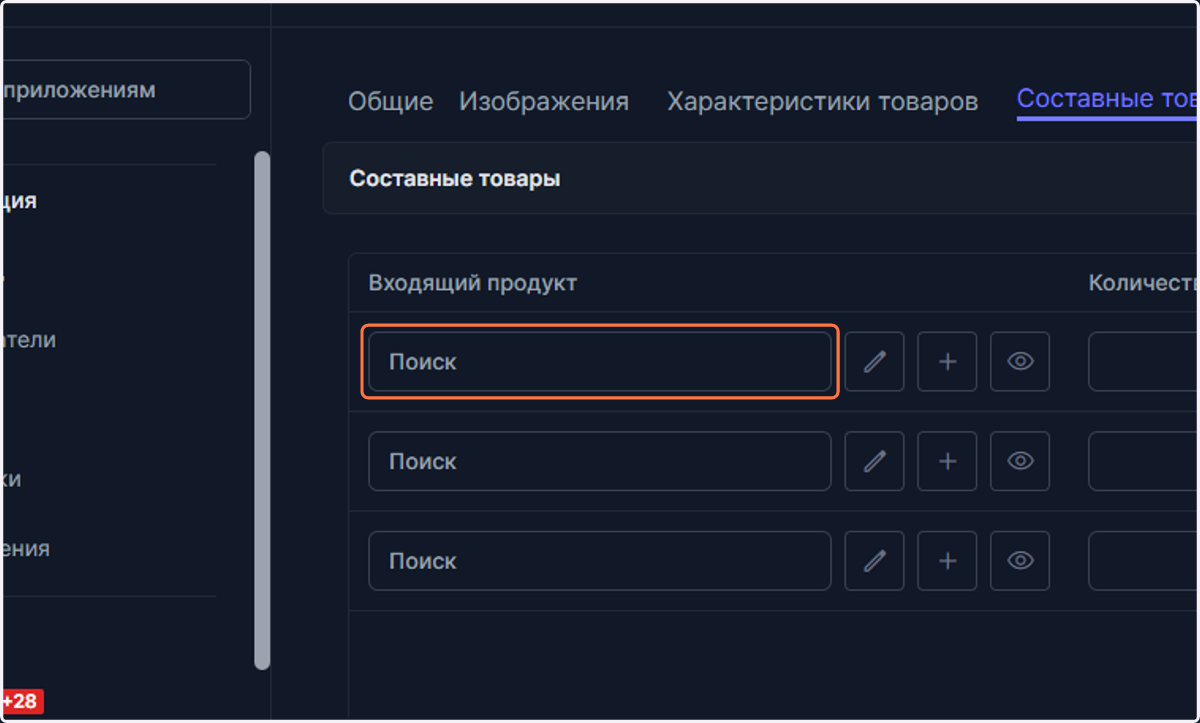 Click on highlight