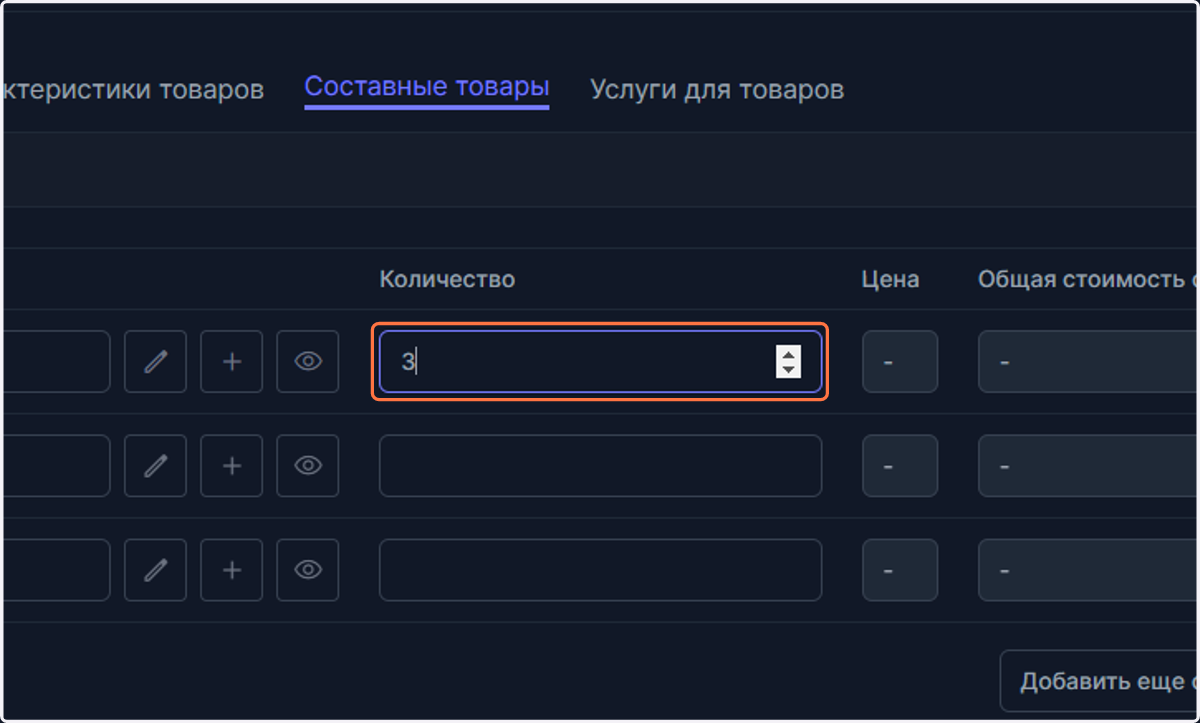 Type "3"