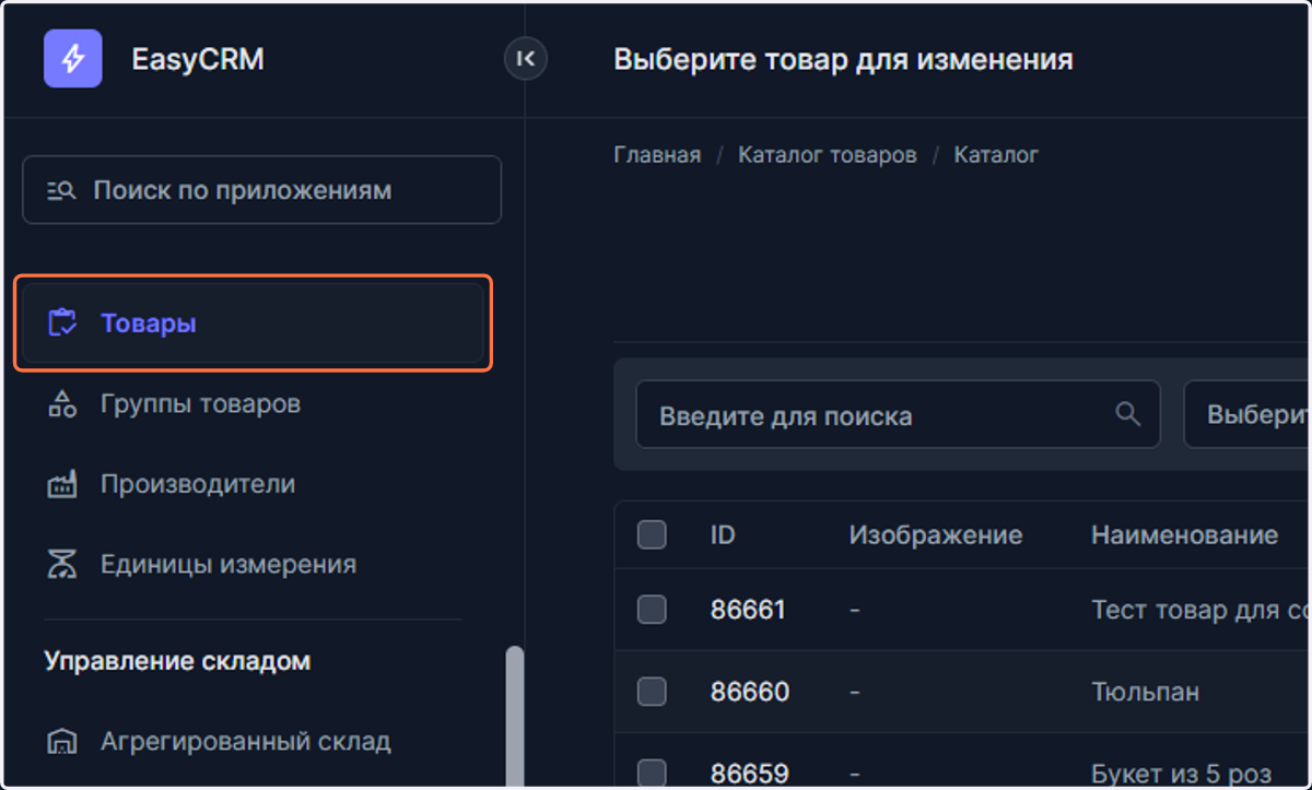 Click on inventory…