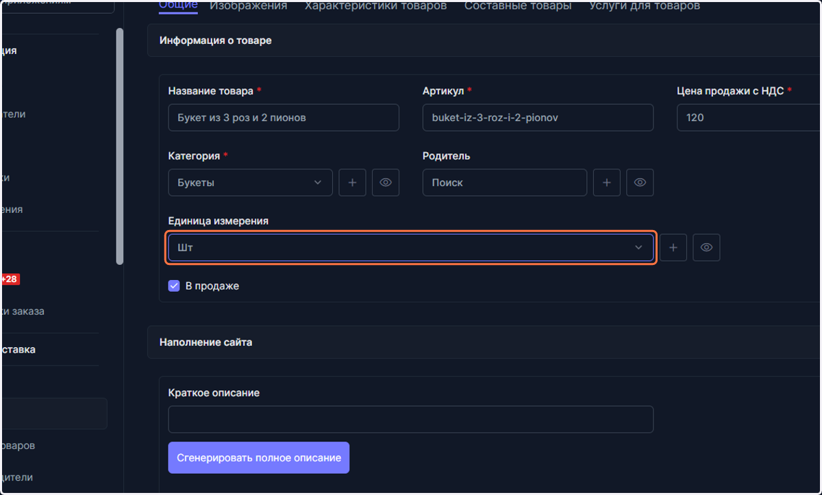 Select Выберите значение…
