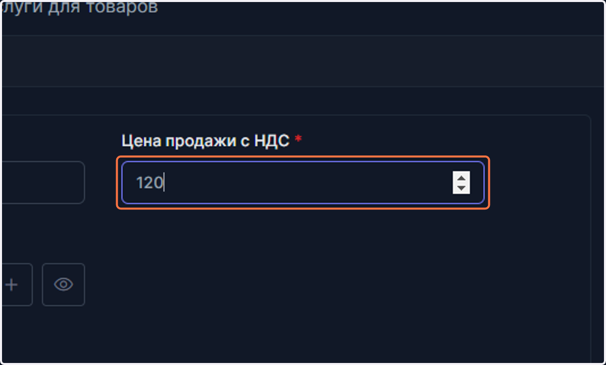 Type "120"