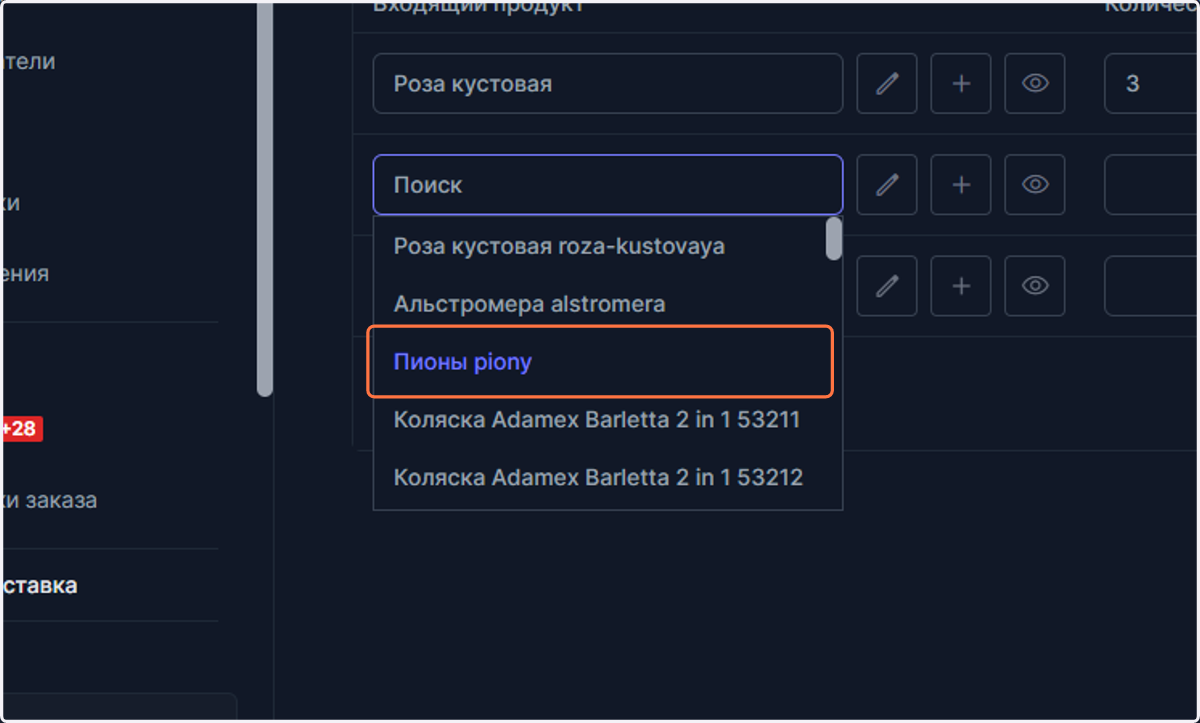 Click on Роза кустовая roza-kustovaya…