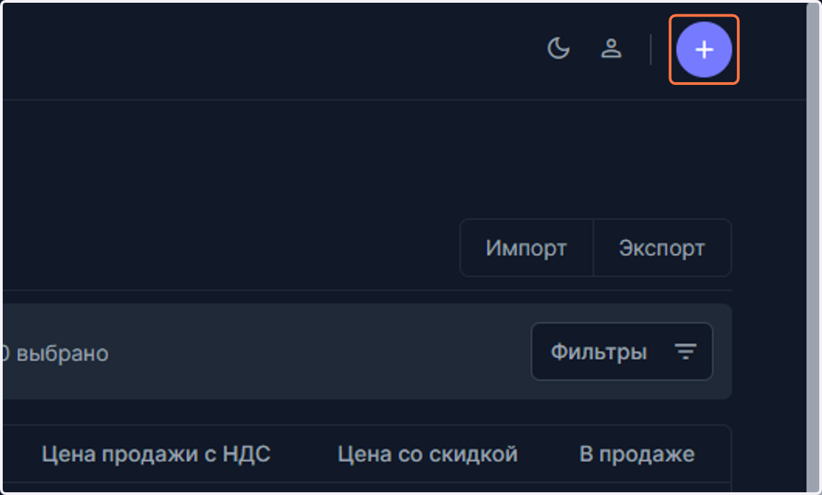 Click on add