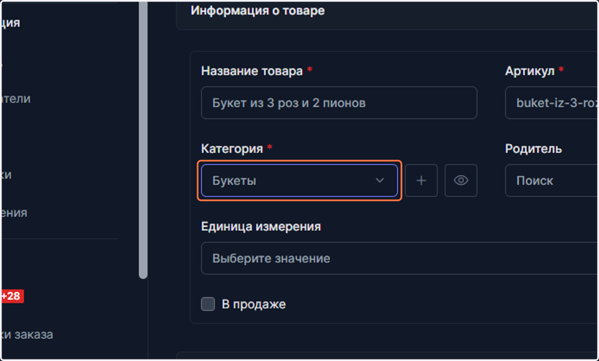 Select Без категории…