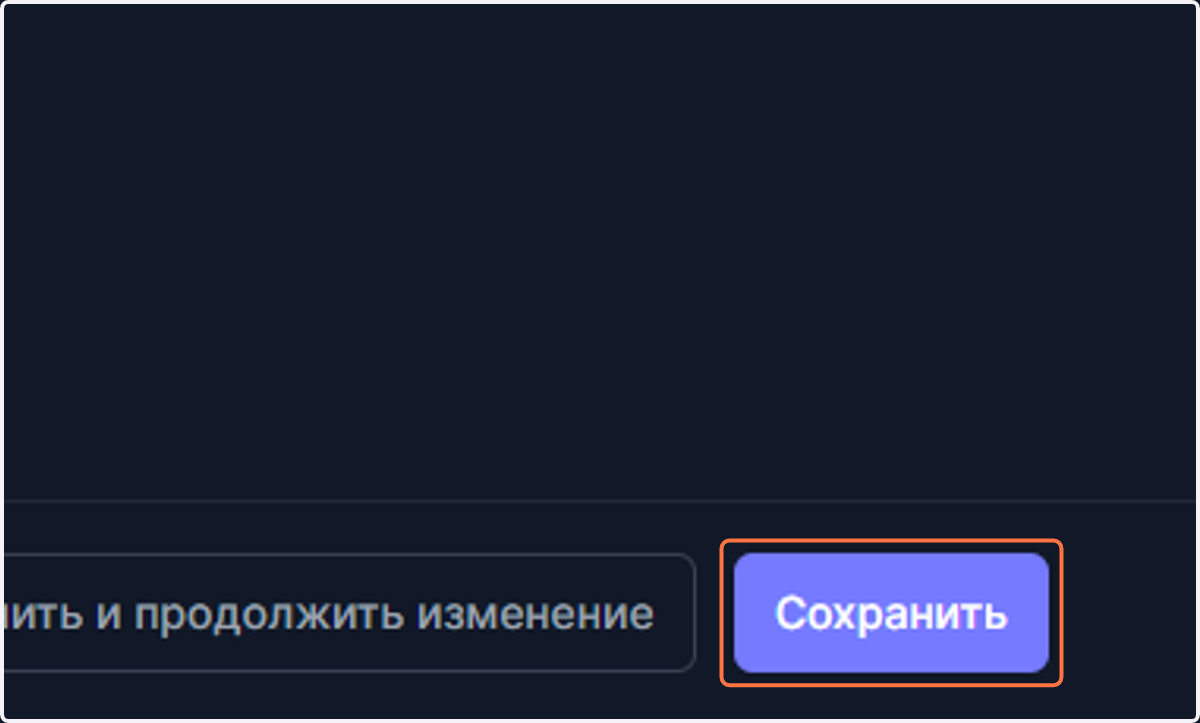 Click on Сохранить…