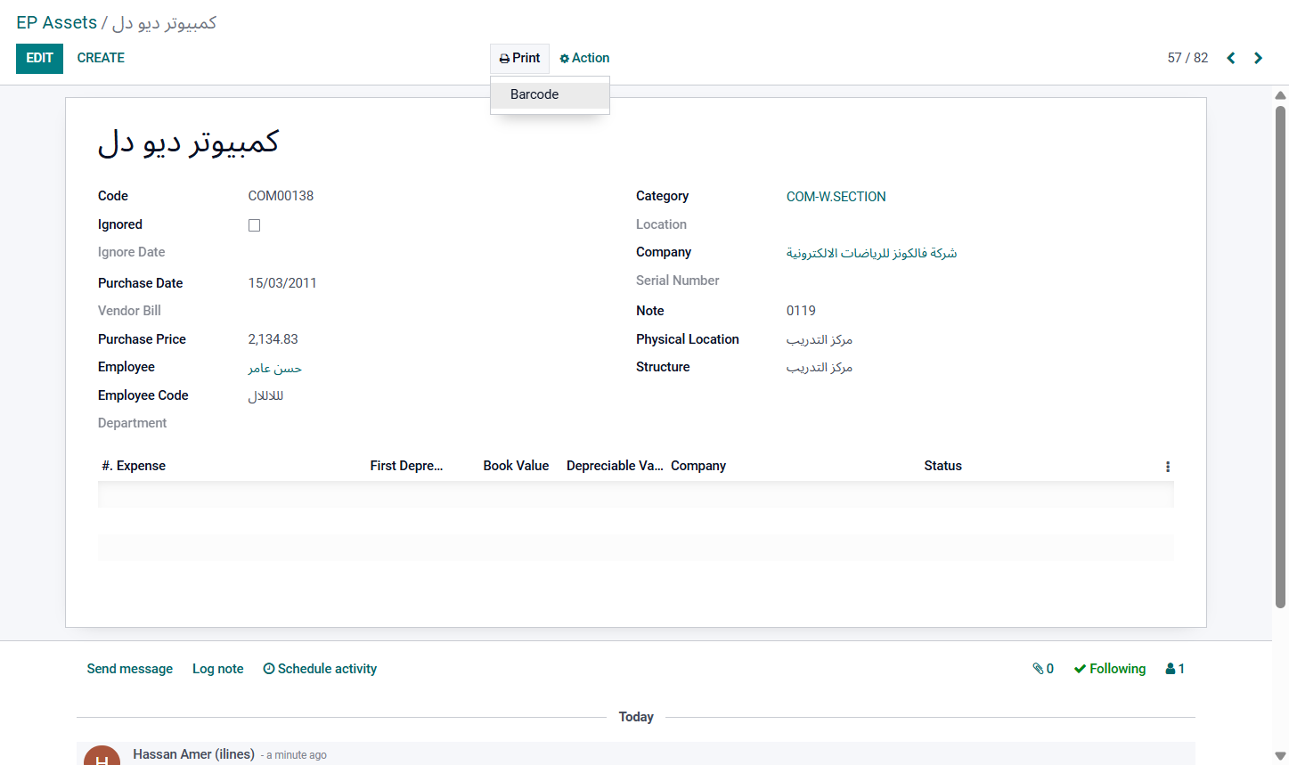 طباعة باركود الاصل