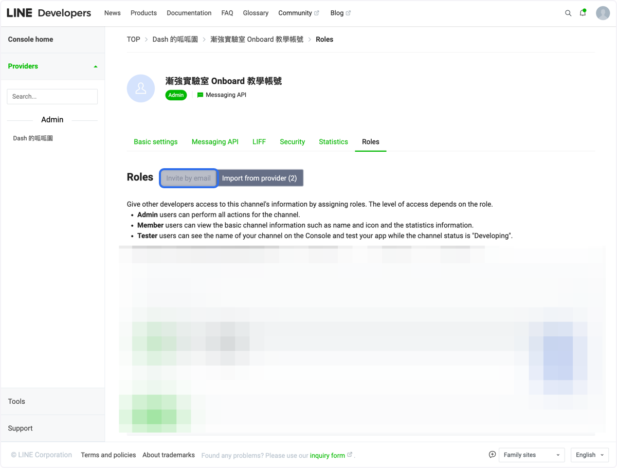 Login Line Developer 新手必讀|如何分享 LINE 原生後台、LINE Developers 權限給漸強? – 漸強實驗室幫助中心