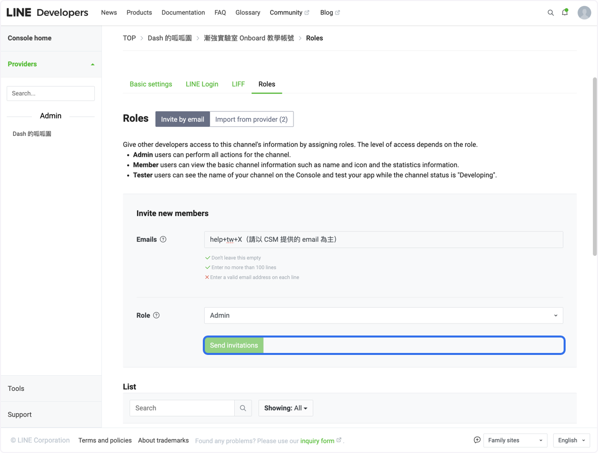 Login Line Developer 新手必讀|如何分享 LINE 原生後台、LINE Developers 權限給漸強? – 漸強實驗室幫助中心