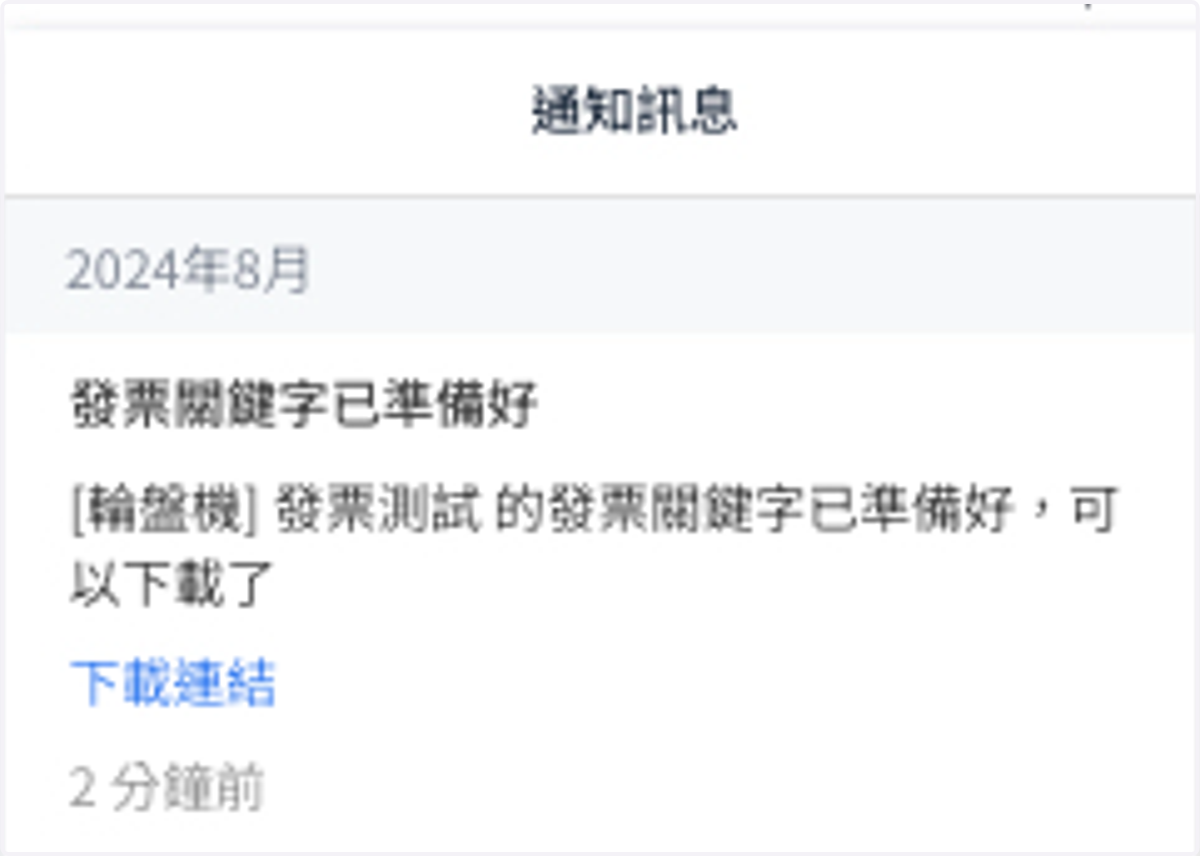 點擊連結可下載目前所有關鍵字