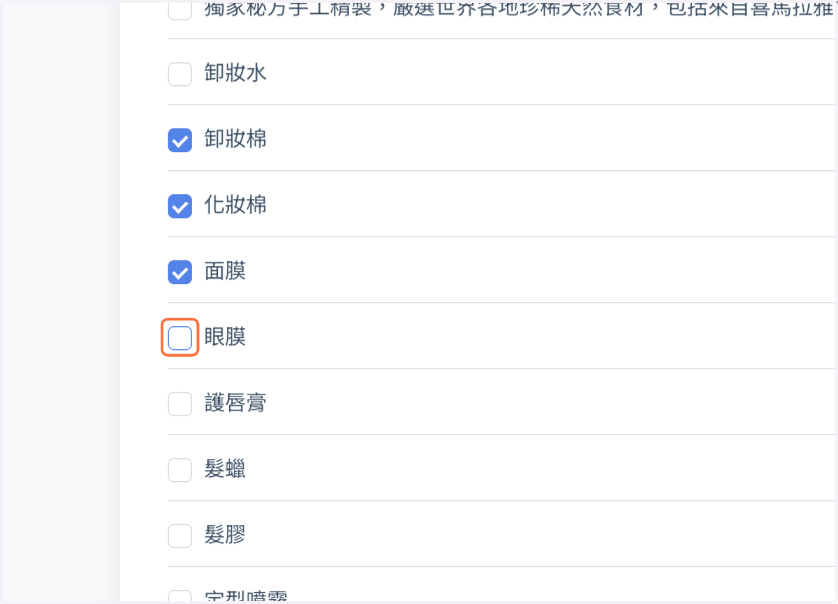 點擊關鍵字左方選取匡,選取要刪除的關鍵字