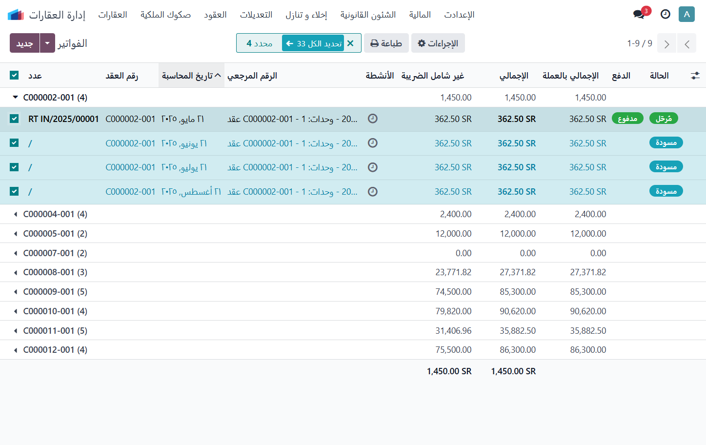 Check on C000002-001 فواتير العقد رقم