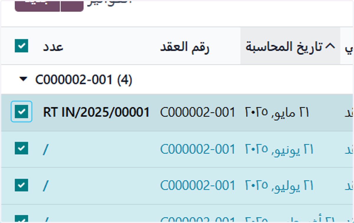 Check on C000002-001 فواتير العقد رقم