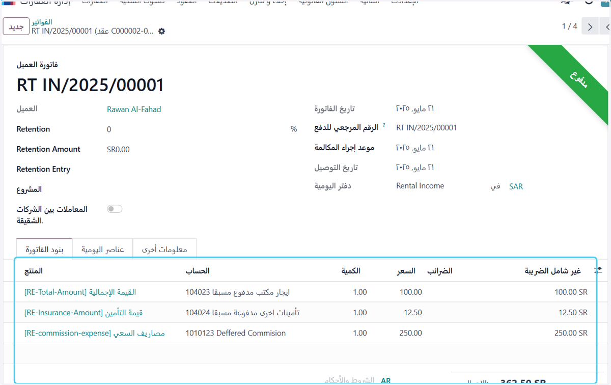 Click on RT IN/2025/00001 فاتورة رقم