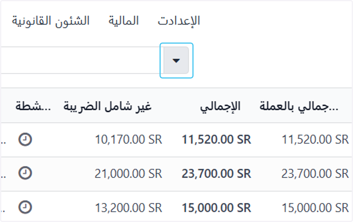 Click on يمكن استخدام عوامل التصفية حسب رقم العقد