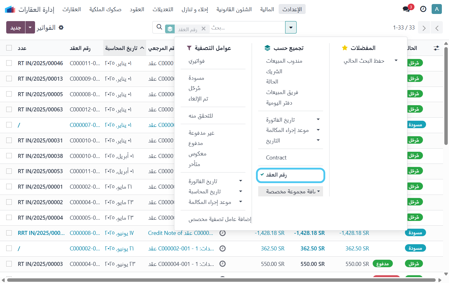 Select إضافة مجموعة مخصصة