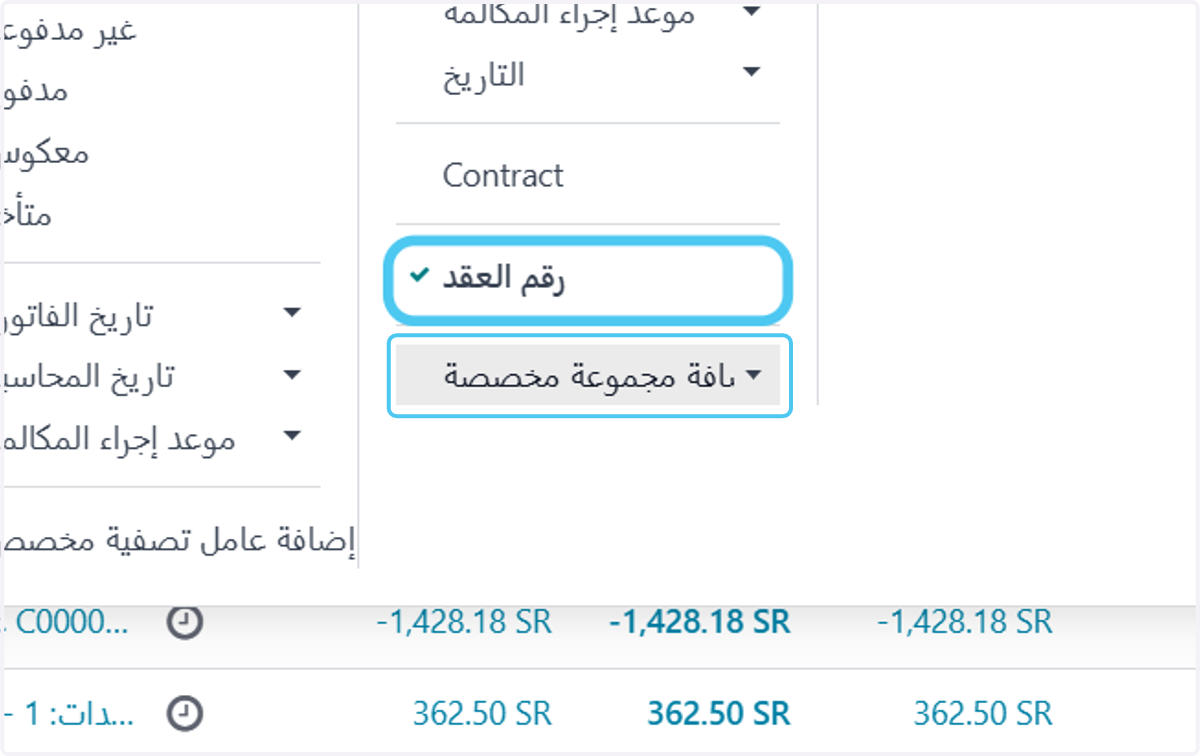 Select إضافة مجموعة مخصصة