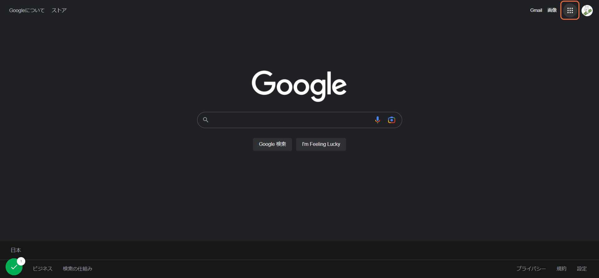 Google アプリ のアイコンをクリック