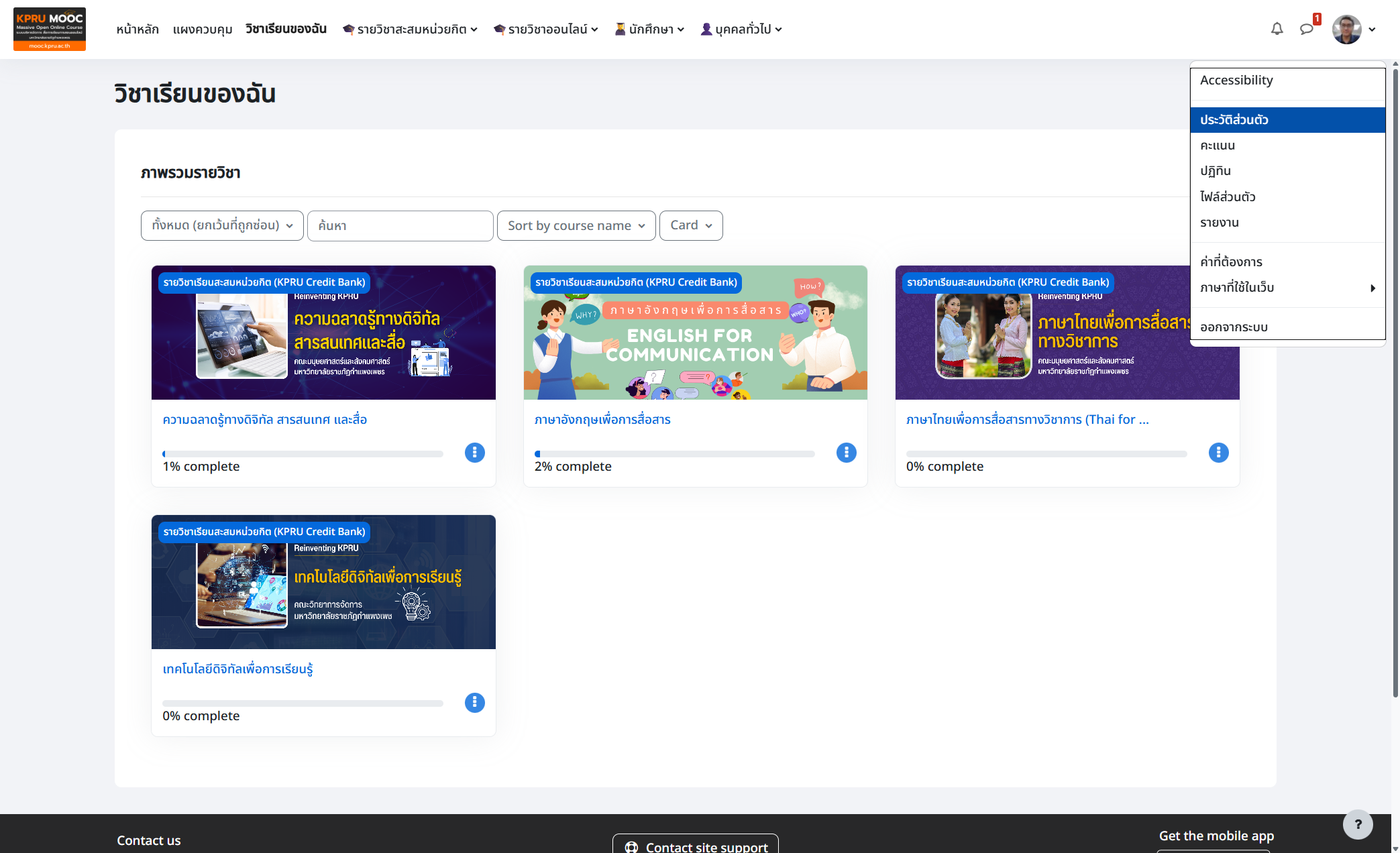 Click on "ประวัติส่วนตัว"