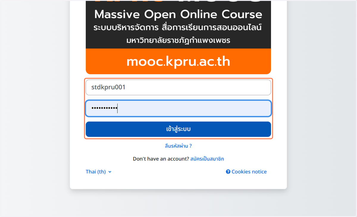 ทำการ Login โดยกรอก Username / Password จากนั้น Click on "เข้าสู่ระบบ"