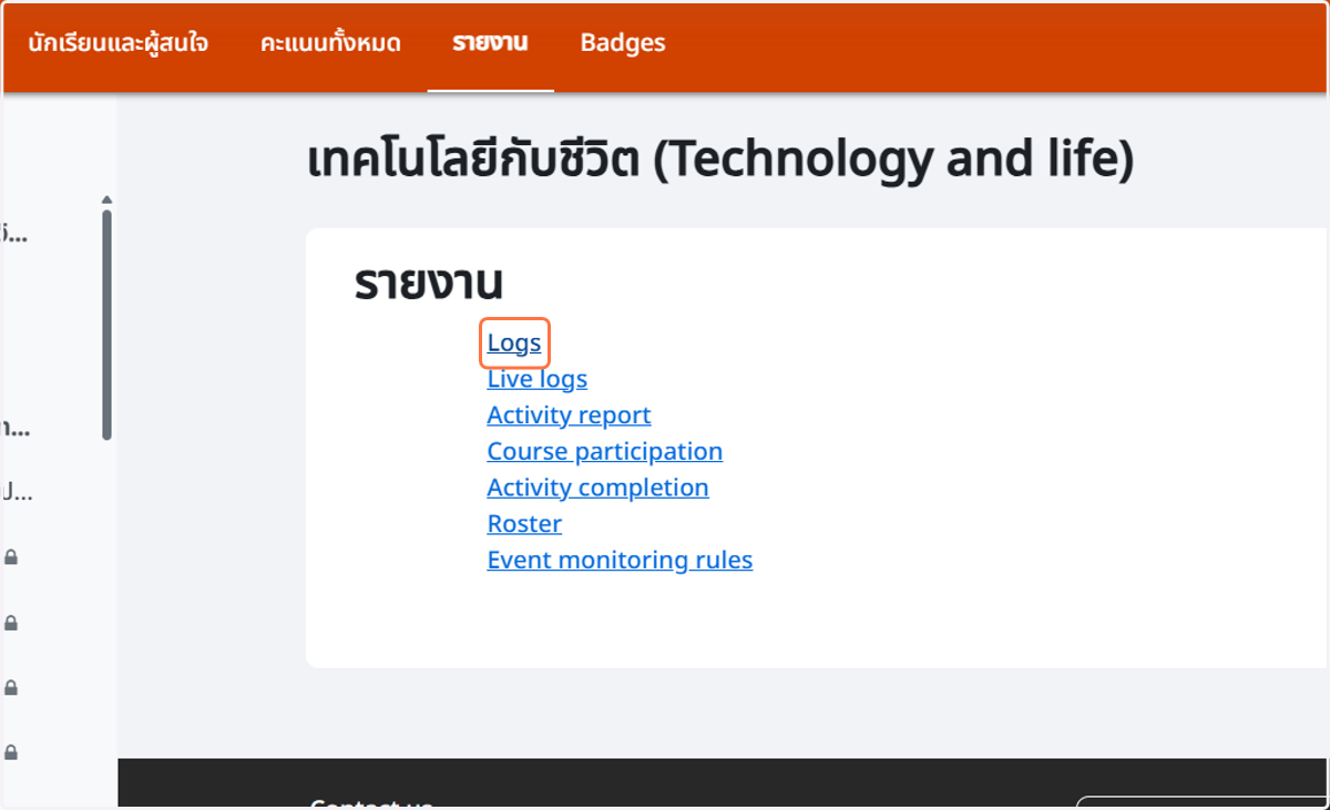 Click on Logs