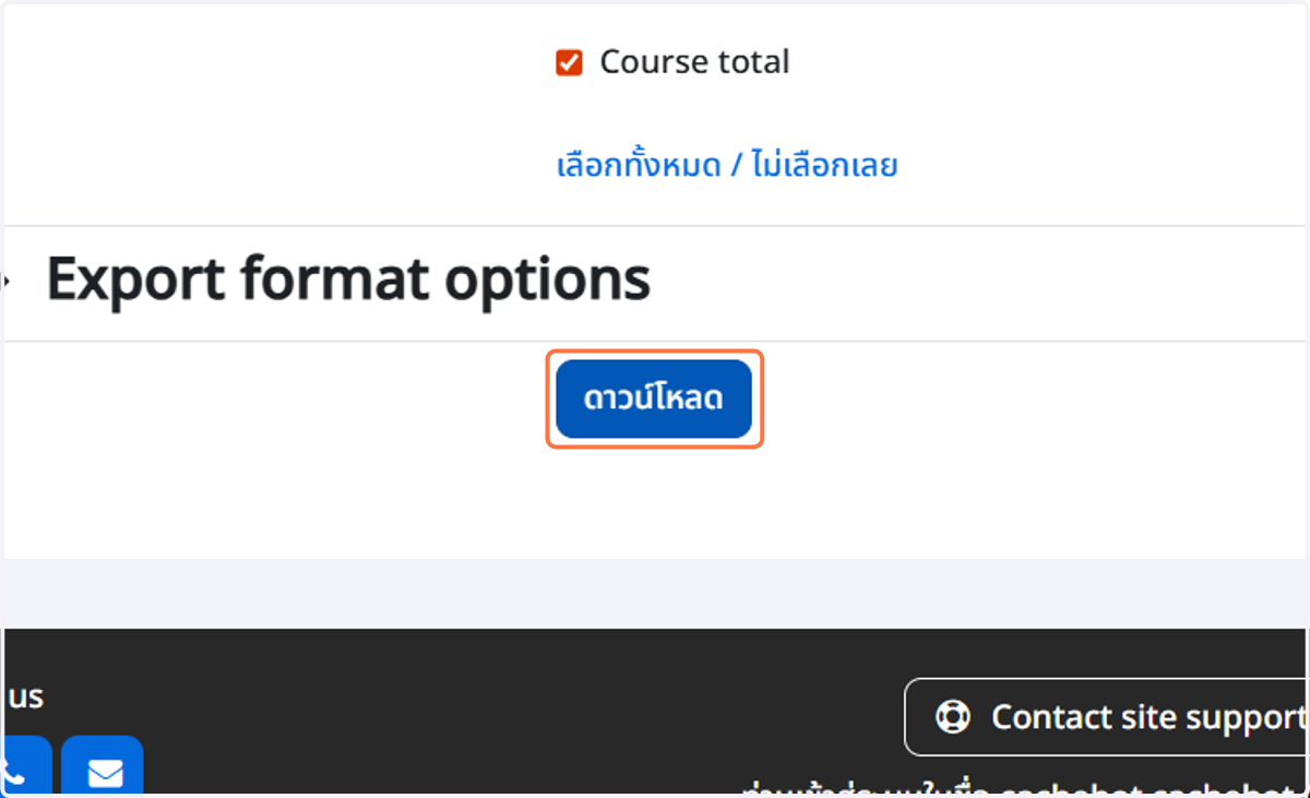 Click on ดาวน์โหลด