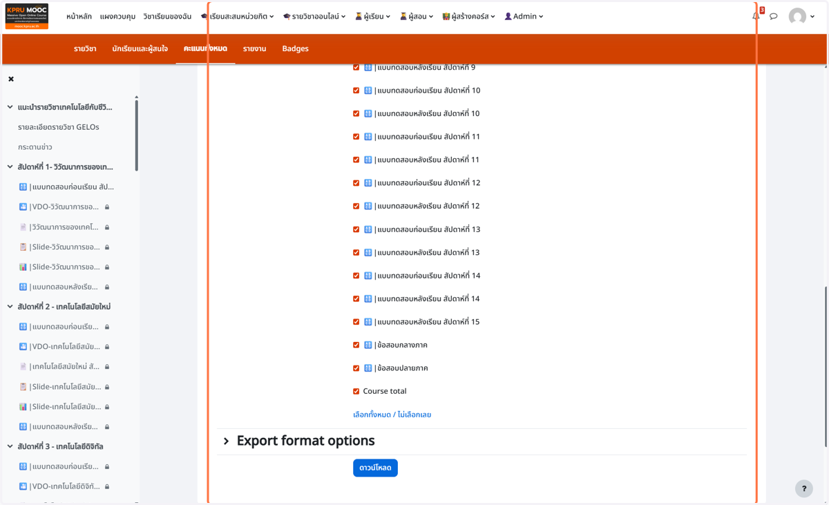 click รายการที่ต้องการ Download