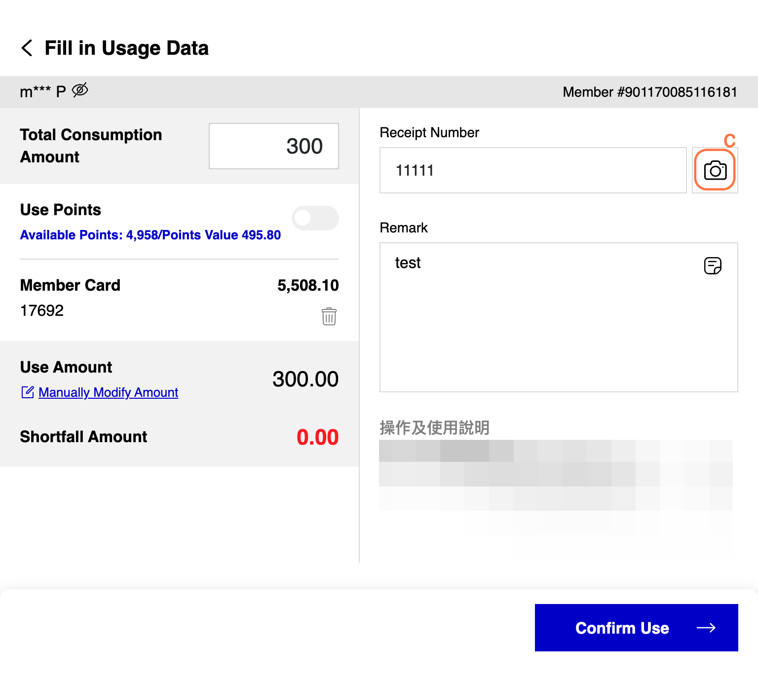 A. Enter the Receipt Number. This field is mandatory. B. Add a Remark if needed. C. Click on Camera icon to upload the receipt for a record if needed.