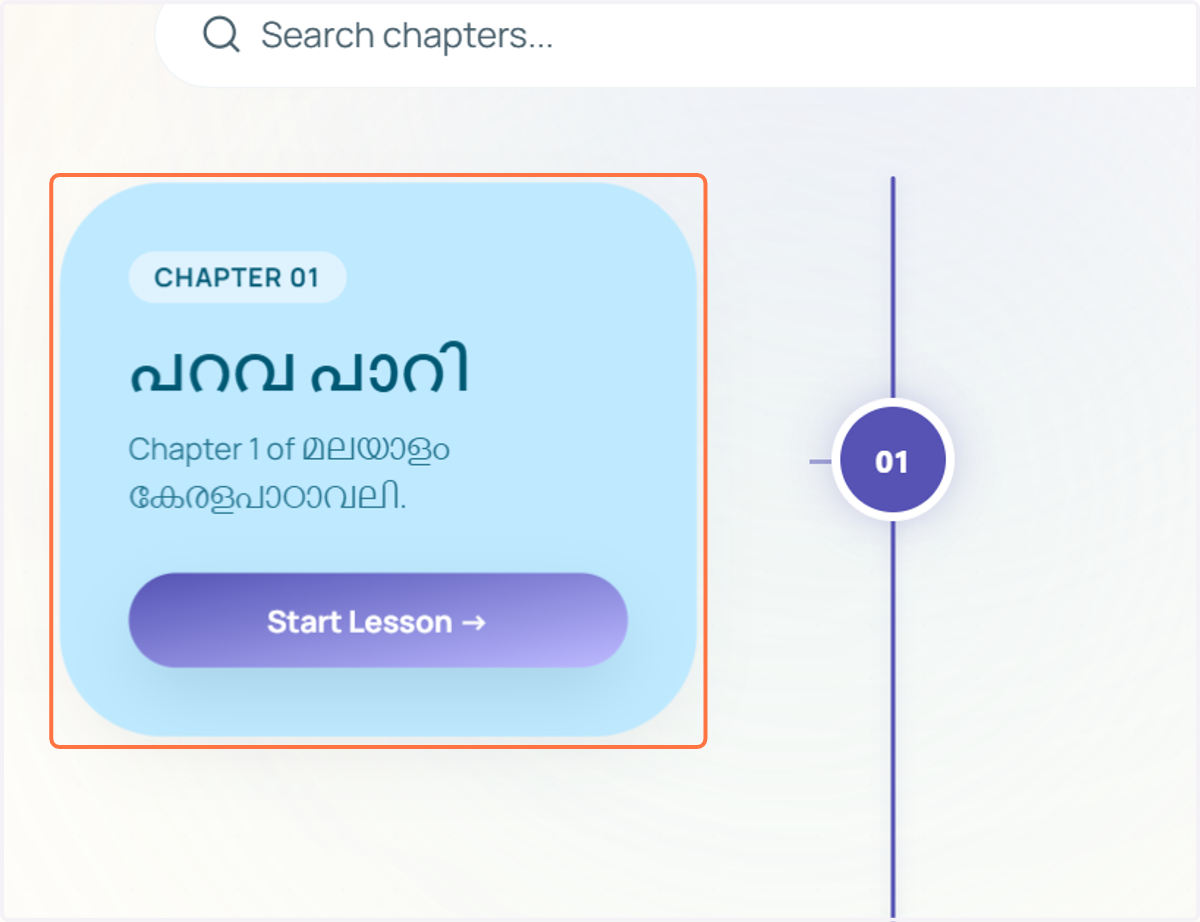 Select the chapter for which you want to create a worksheet.