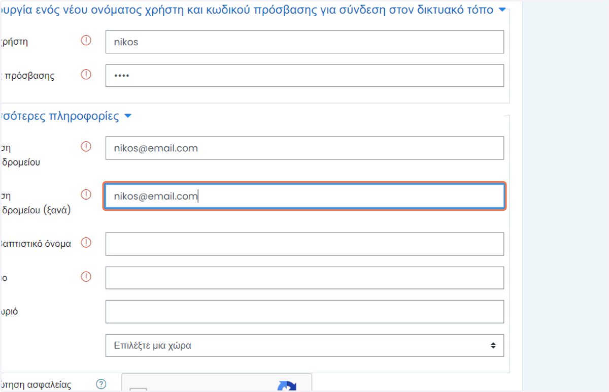 Type your email again