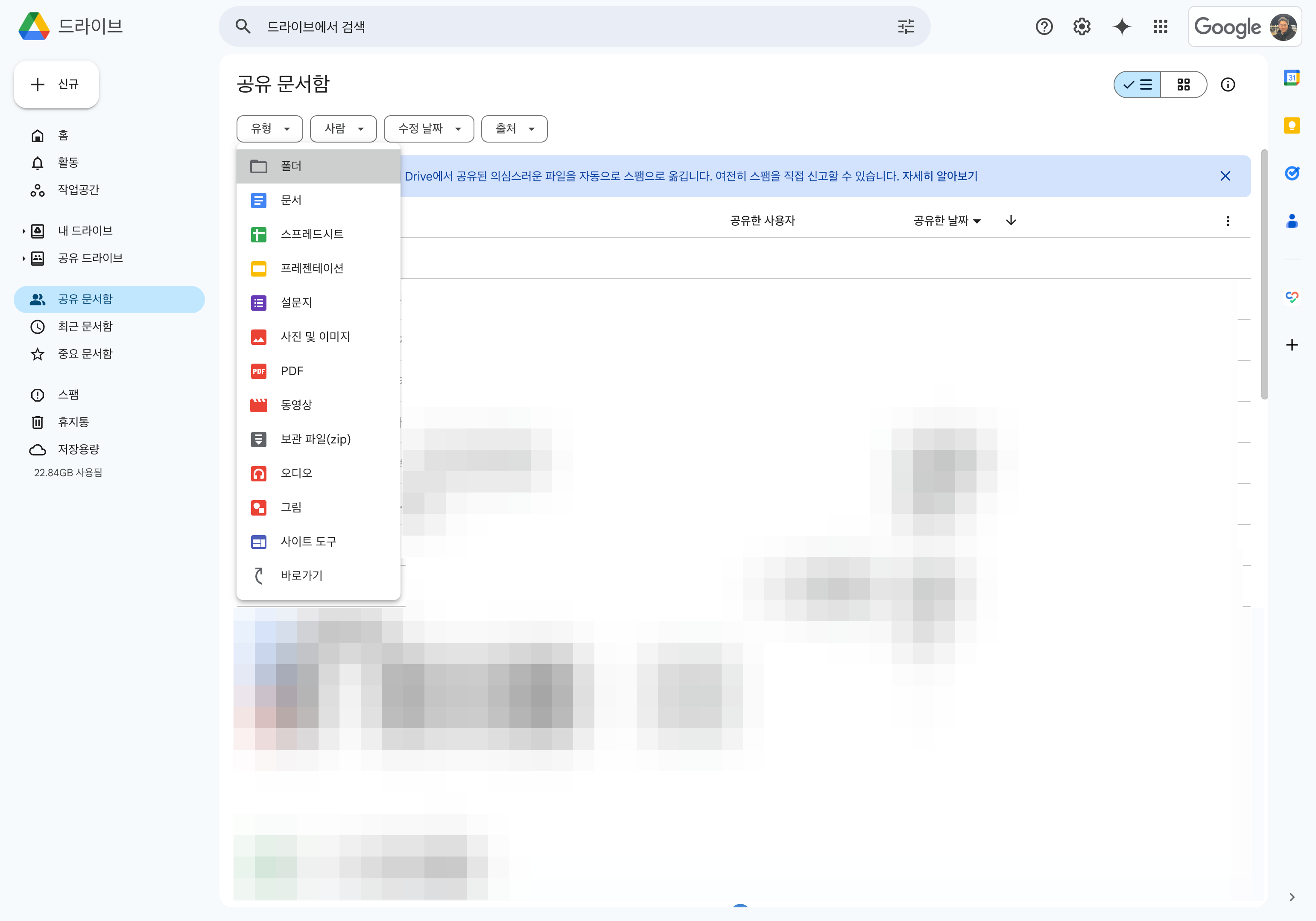 유형에서 폴더 선택