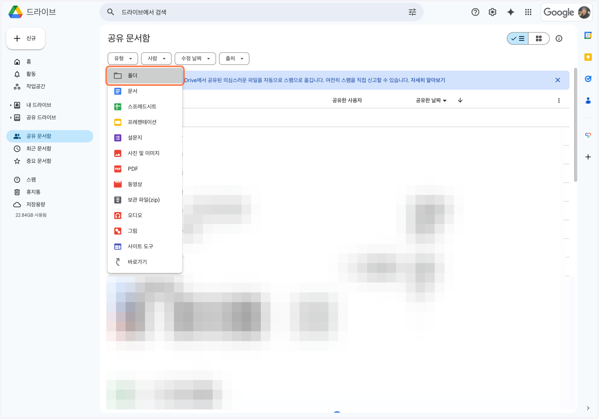 유형에서 폴더 선택