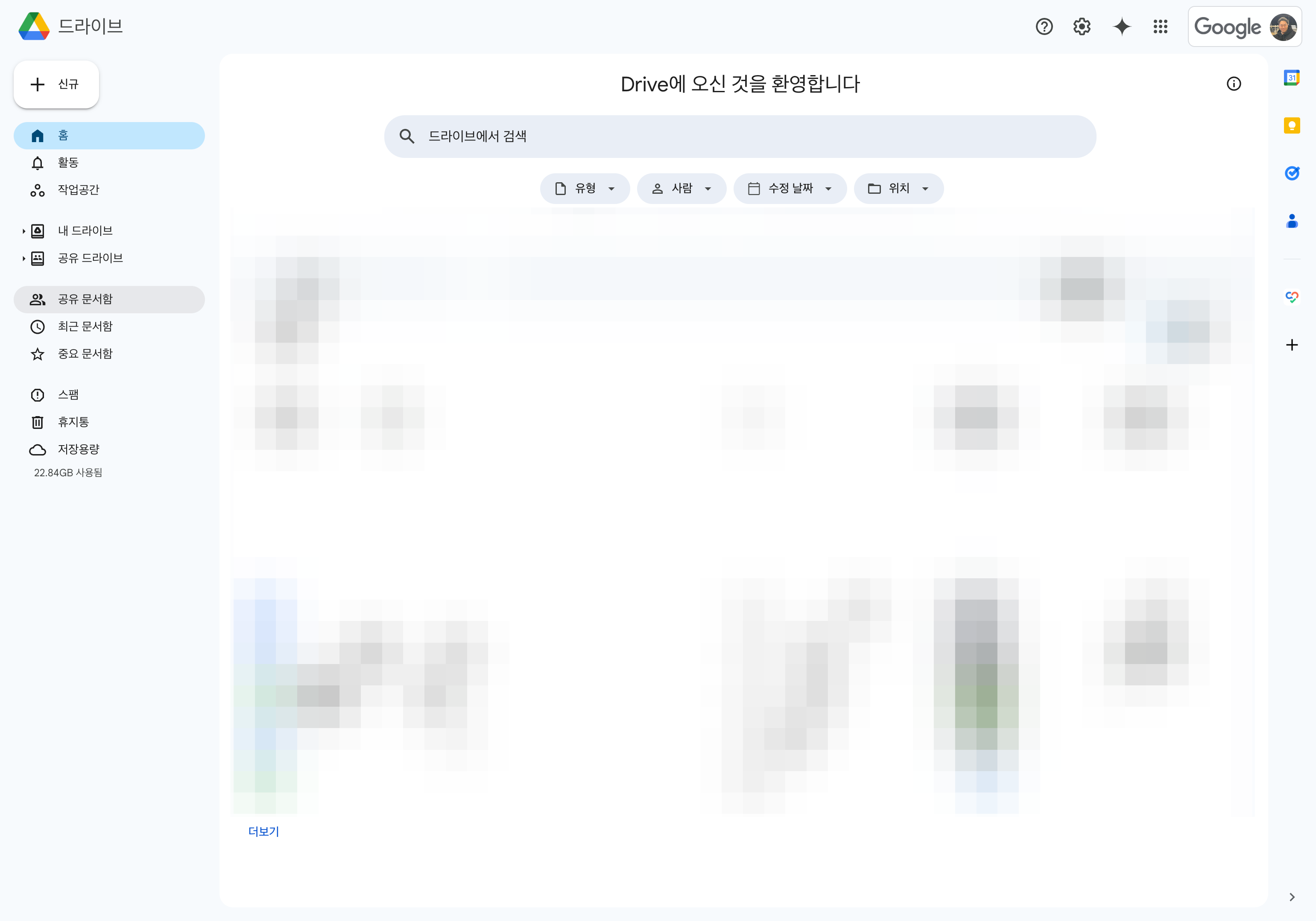 공유 문서함 선택