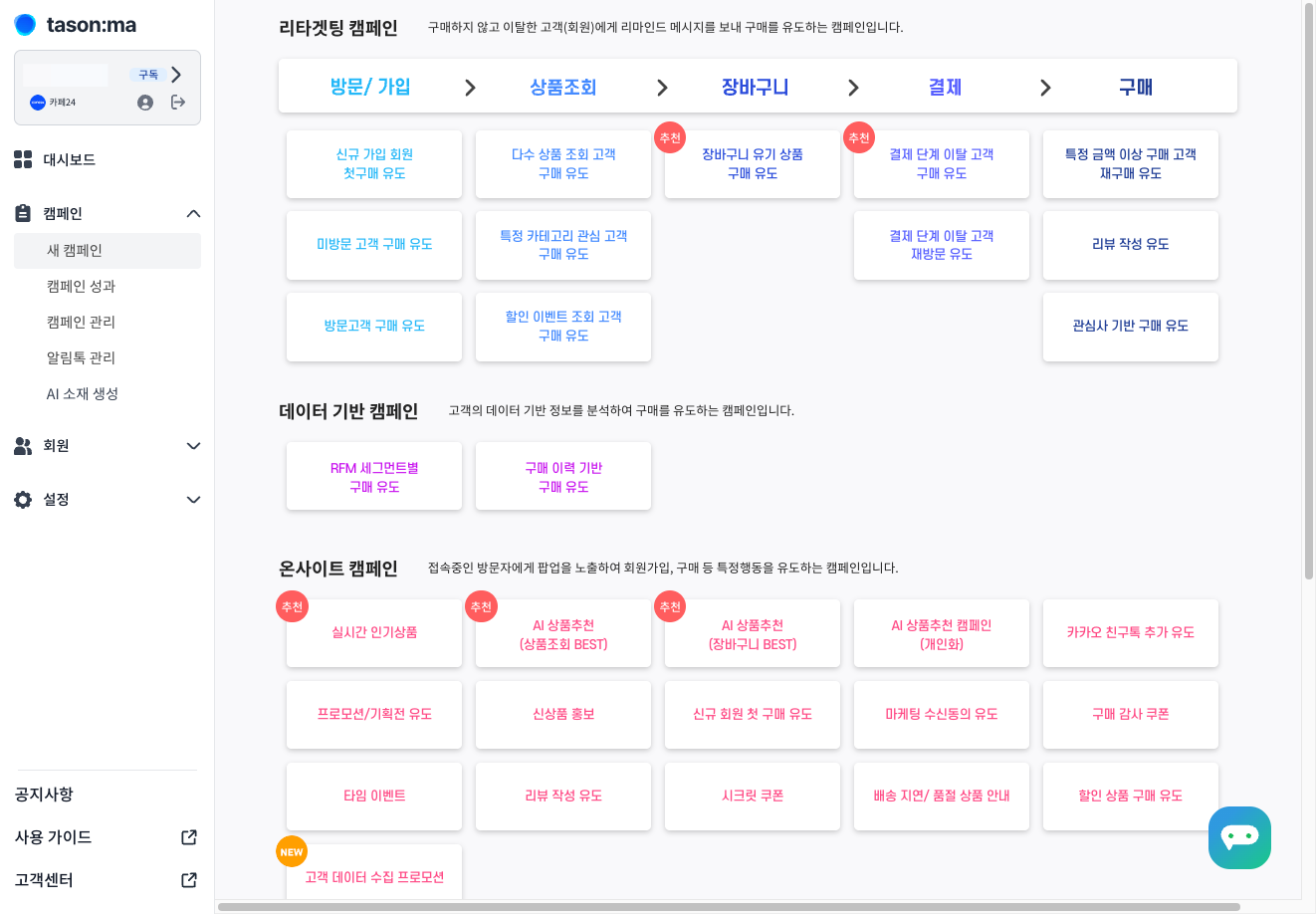 [내 정보] 아이콘을 클릭해 주세요.