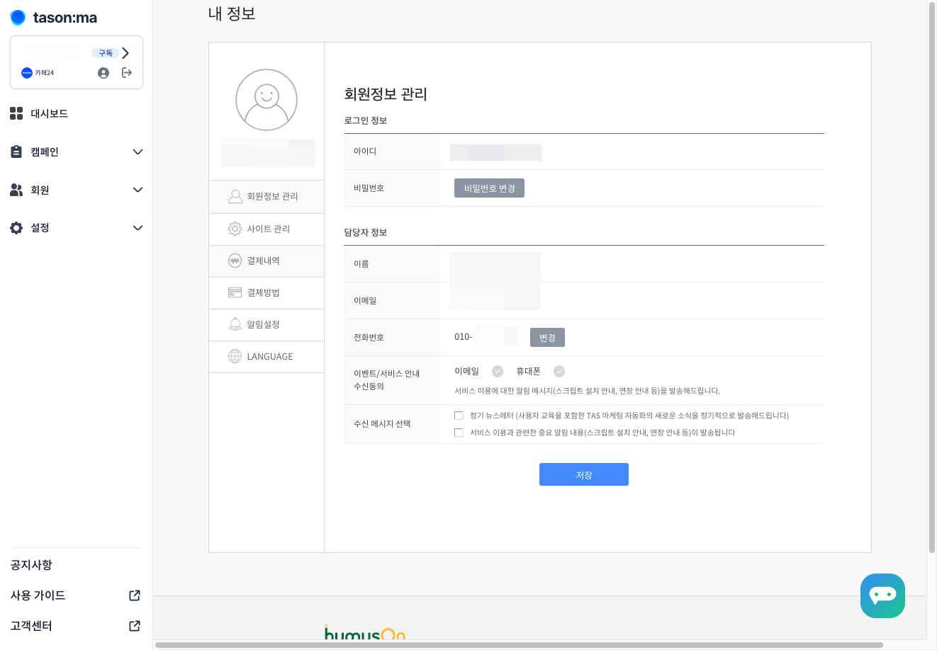 [결제내역] 버튼을 클릭해 주세요.