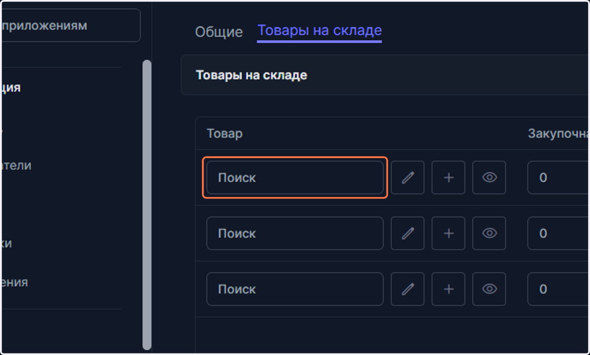 Click on highlight