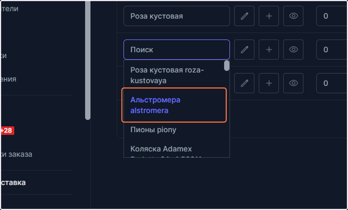 Click on Роза кустовая roza-kustovaya…
