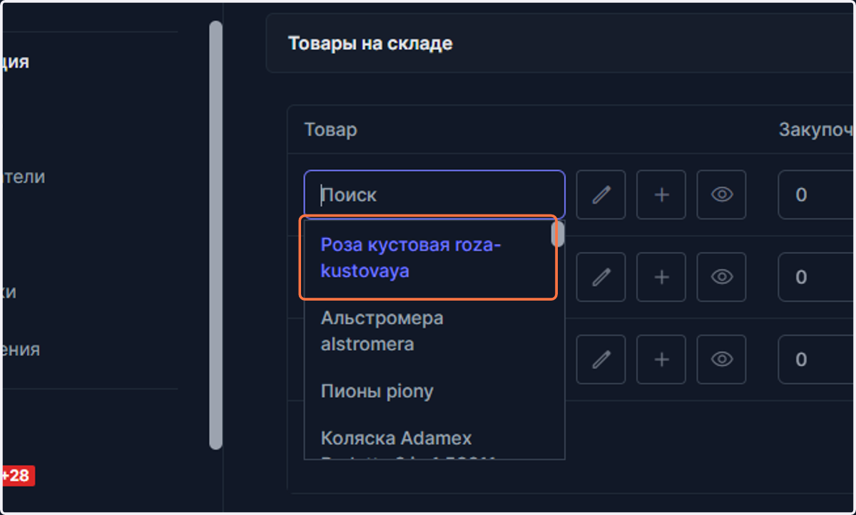 Click on Роза кустовая roza-kustovaya…