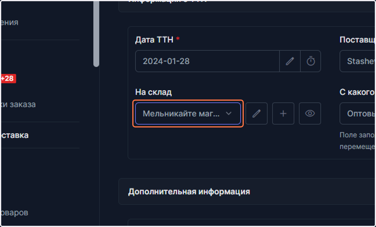 Select Выберите значение…
