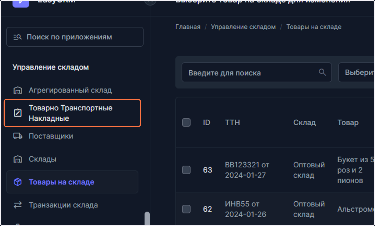 Click on note_alt…