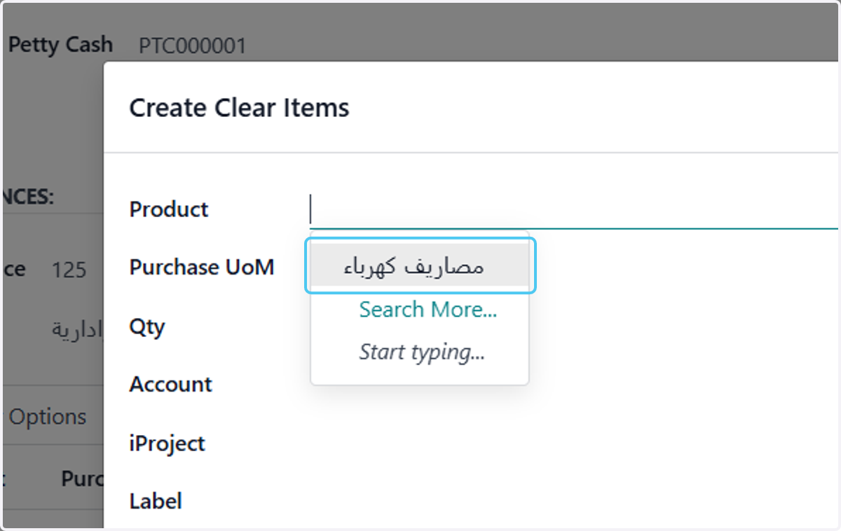 Click on مصاريف كهرباء