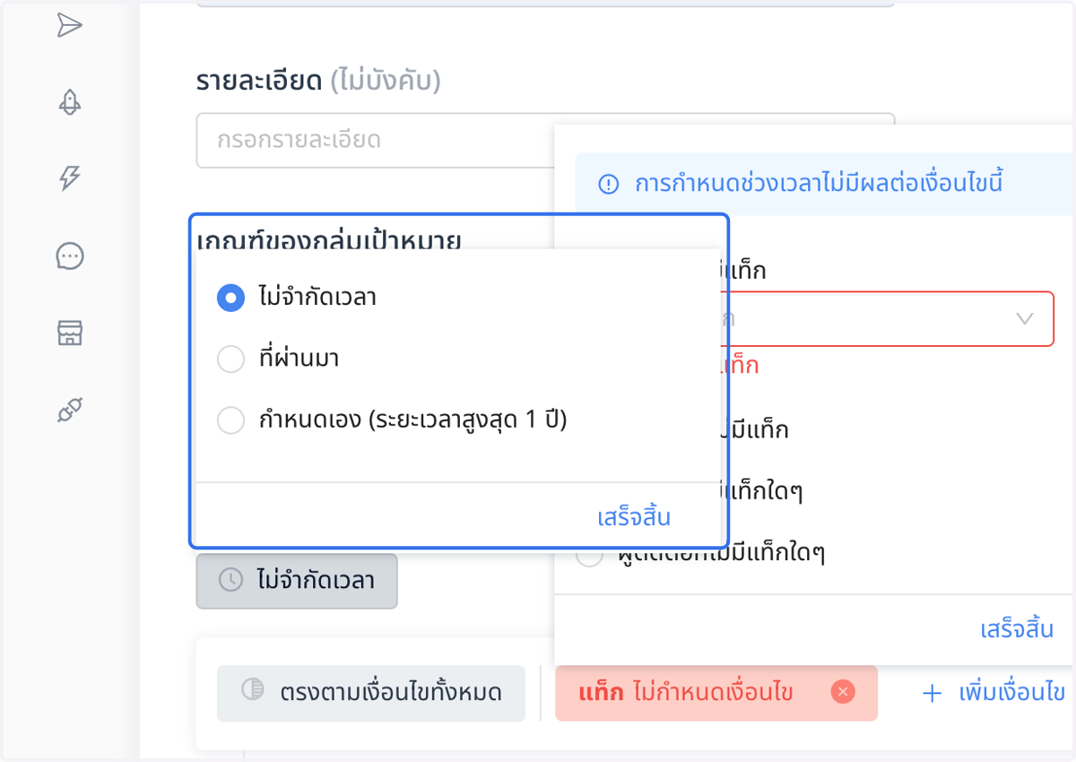 กรองช่วงเวลาที่เฉพาะเจาะจง