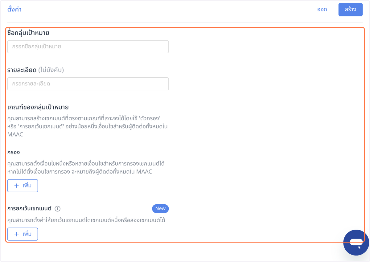 กำหนด ชื่อ คำอธิบาย และเงื่อนไข