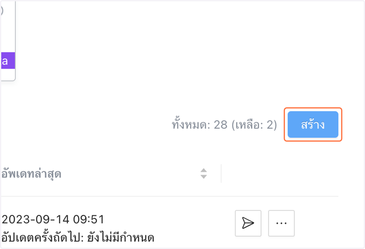 ปรับแต่งเพื่อสร้างกลุ่มเป้าหมายที่แม่นยำ