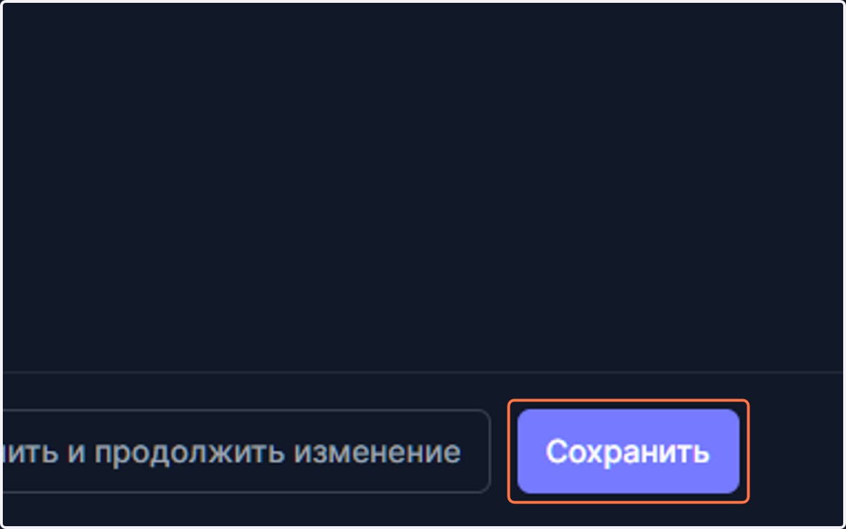 Сохраните приглашение для отправки ссылки.