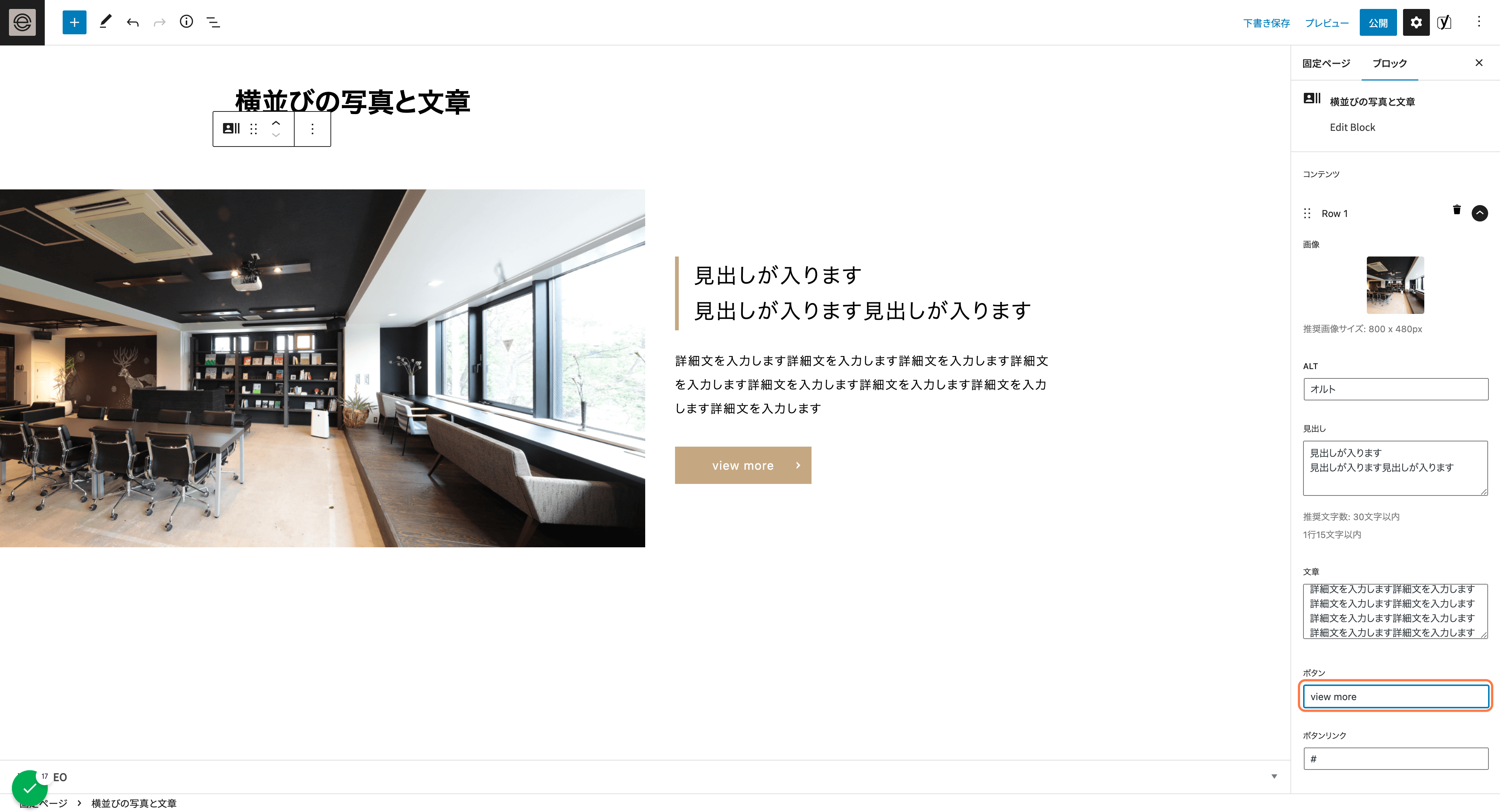 ボタンを入力